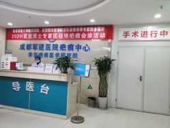 -成都军建医院·疤痕诊疗中心