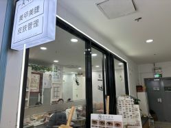 -美兮美学·日式美甲美睫