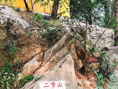 -云龙山