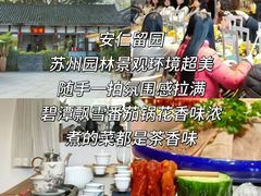 -安仁古镇