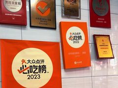 -志亮灌汤蒸饺·清真(庙后街店)