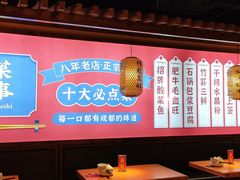 -川菜故事(光谷步行街店)