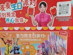 -麦当劳(石家庄乐活广场店)