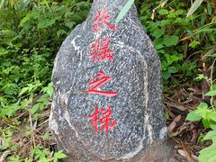 -终南山南五台景区