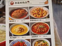 -杏花村水席楼(西大街总店)