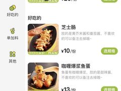 -糖匠(垂虹路店)