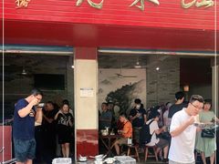 门面-老东江米粉