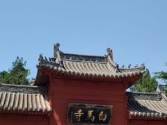 -洛阳白马寺
