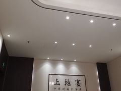 -上地宴·中关村的会客厅(清河高铁站店)