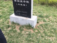 -秦始皇帝陵博物院-丽山园