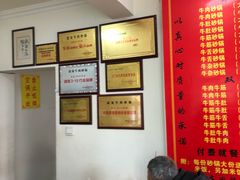 -赵家牛肉砂锅(台西三路店)
