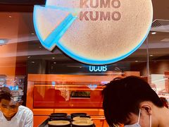 -KUMO KUMO甜品·冰淇淋(深圳壹方城店)