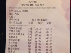 帐单-紫滇源云南生态菜