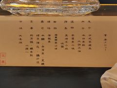 -元熹会席料理