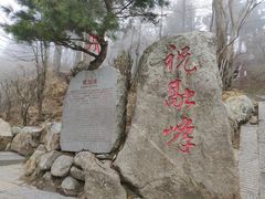 -南岳衡山风景名胜区