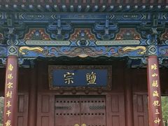 -盐池神庙