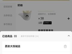 -M Stand(西安大悦城店)