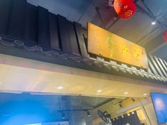 -寿奶茶·鲜奶与茶(合生汇购物中心店)