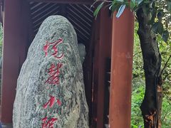 -岳麓山风景名胜区