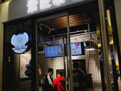 门面-素匠泰茶(三里屯SOHO工体奶茶店)