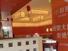 -小厨娘淮扬菜(天印大道店)