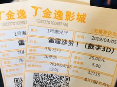 -金逸影城(哥伦布店)