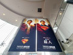 -曹杨影城(曹杨店)