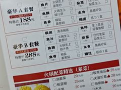 菜单-红日饭店(裕隆三路店)