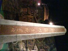 -重庆历史名人馆