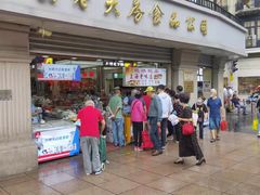 门面-真老大房(南京东路店)