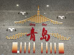 -五四广场