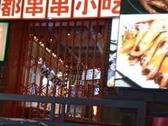 -钢管厂歆瑞源油卤串串香(春熙路太古里店)