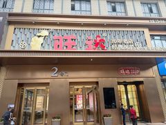 -旺达·福州菜(正大广场店)