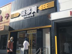 -味多美蛋糕(密云店)