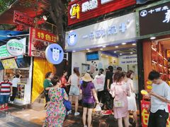 门面-一只酸奶牛(八一路店)