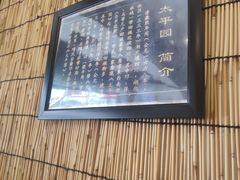 -伊兰麒兰馨园·川菜·清真馆(339电视塔店)