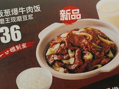 -永和大王(广渠店)