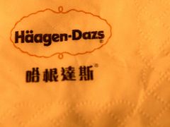 餐巾纸-哈根达斯(滨江店)