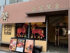 -中海环宇荟
