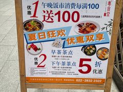 -粤食堂(天津和悦汇店)
