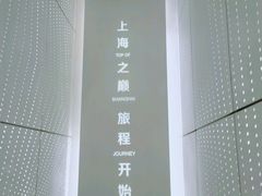 -上海中心大厦