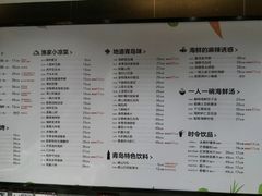 菜单-船歌鱼水饺(高新园区店)