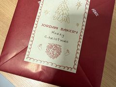 -佐敦面包铺·JORDAN BAKERY