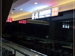 -釜盛海鲜烤肉火锅自助料理(正义坊购物中心店)