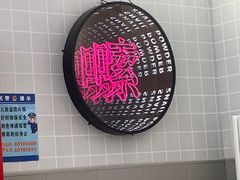 -柳蛳蛳螺蛳粉(朱辛庄TBD店)