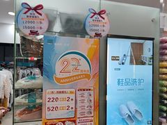 -福奈特洗衣·洗鞋·奢侈品护理(武汉国际广场店)