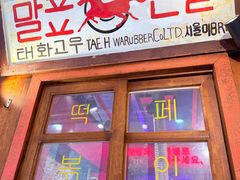 -釜山火炉·海鲜烤肉(紫藤路店)