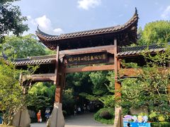 -杭州半山国家森林公园