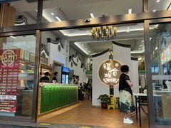-福合埕牛肉火锅(长平国新店)