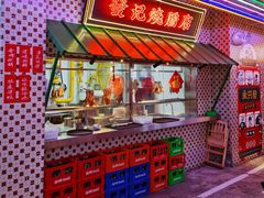 门面-永兴發香港茶餐厅(三坊七巷店)